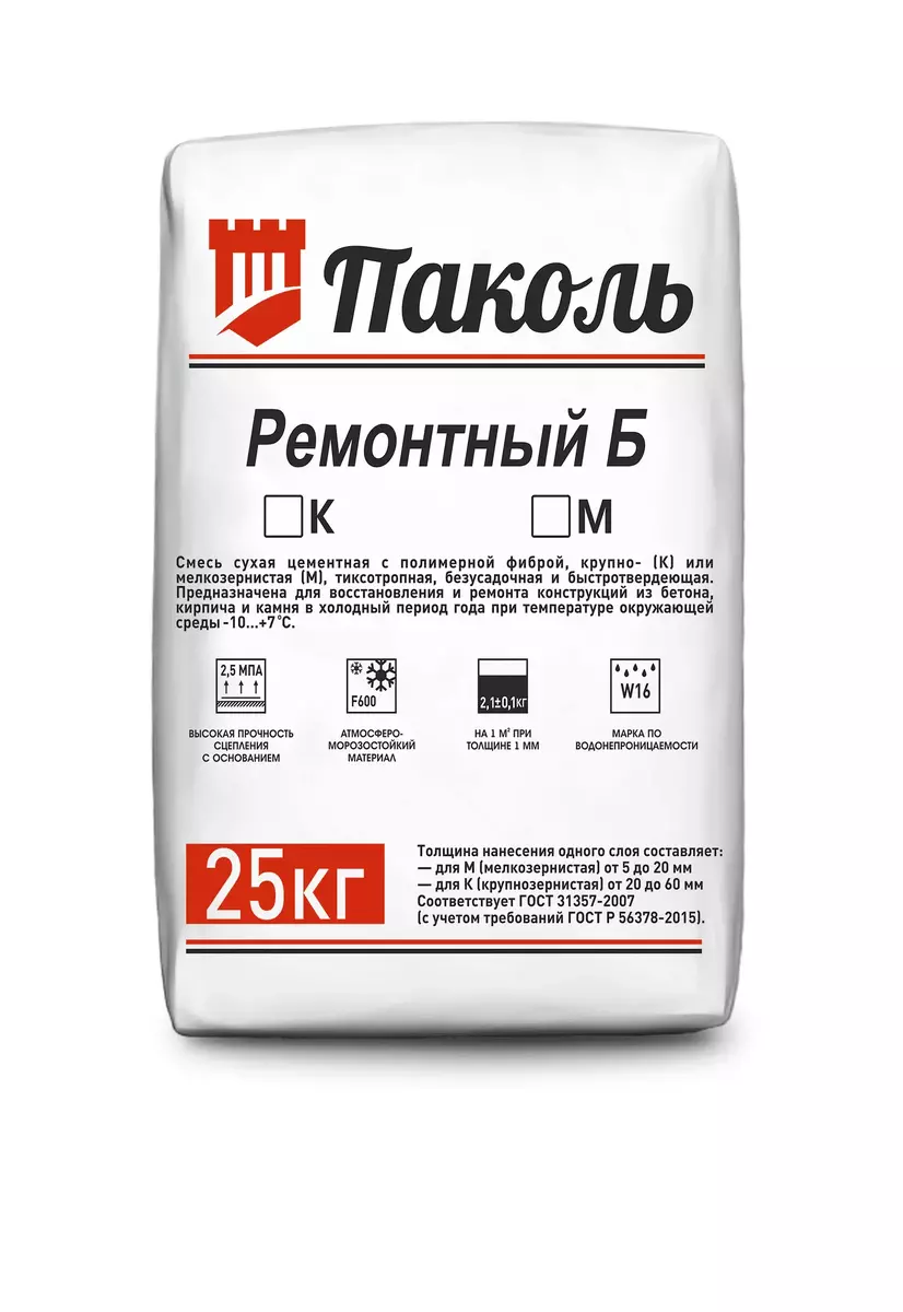 Паколь Ремонтный БМ Паколь Ремонтный БМ