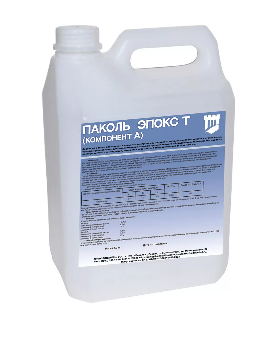 Паколь Эпокс Т Паколь Эпокс Т