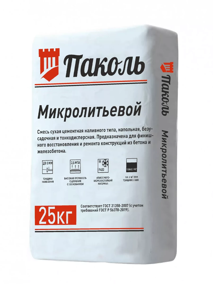 Паколь микролитьевой Паколь микролитьевой