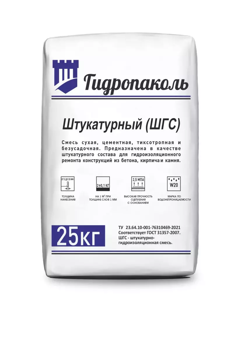 Гидропаколь Штукатурный (ШГС) Гидропаколь Штукатурный (ШГС)