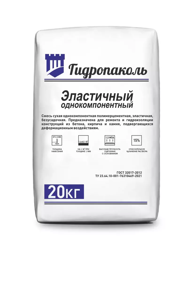 Обмазочная гидроизоляция гидропаколь эластичный однокомпонентный 